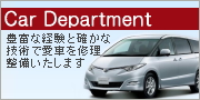 自動車の板金、修理、塗装のことなら昌立自動車工業へお任せください。